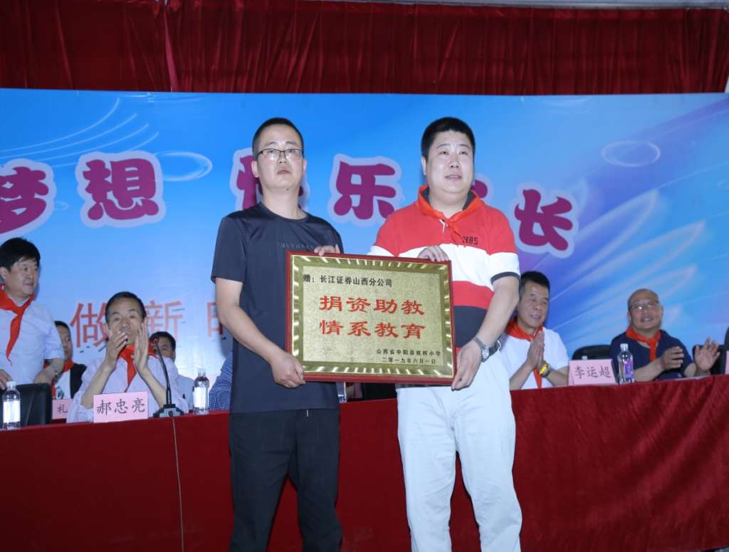 C:\Users\Administrator\Desktop\六一新闻\微信图片_20190603162635.jpg
